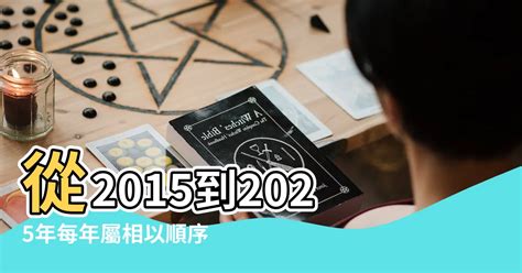 2025是什麼年天干地支|2025年陰曆陽曆對照表，2025年農曆陽曆表帶天干地支，2025日。